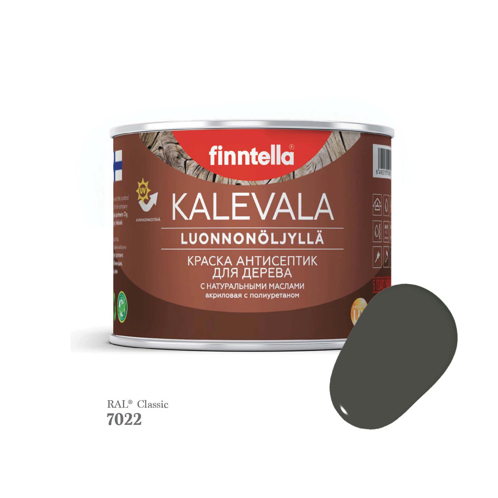 

Краска для деревянных фасадов FINNTELLA KALEVALA, RAL 7022 Серая умбра (Umbra grey), 0,45л, Kalevala-1