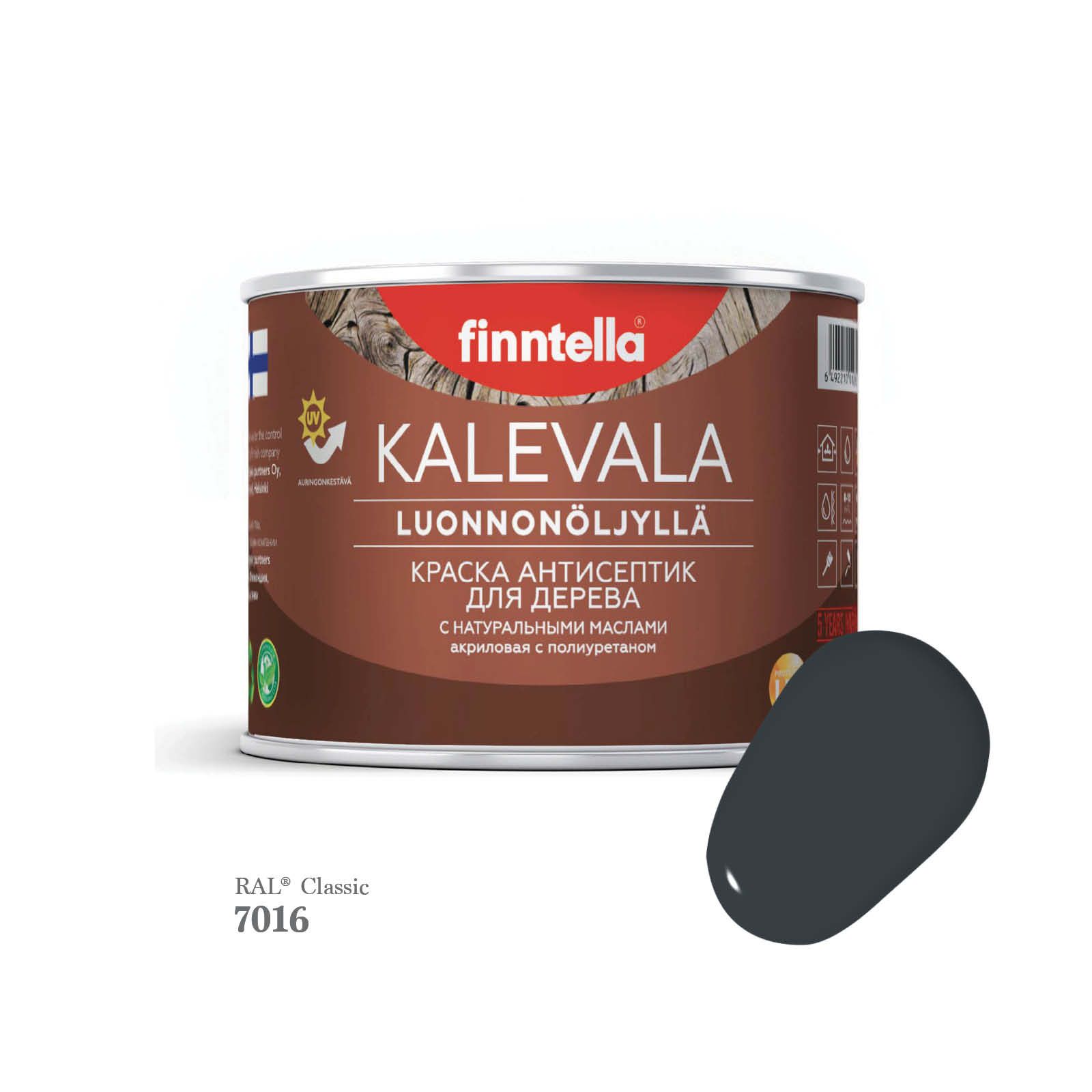 

Краска для деревянных фасадов FINNTELLA KALEVALA, RAL 7016 Антрацитово-серый, 0,45л, Kalevala-1