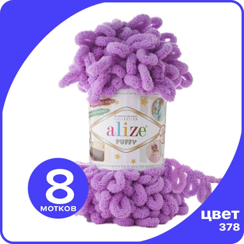 

Пряжа с петлями Alize Puffy (Ализе Пуффи) - орхидея (378), 100г/9м (100% микрополиэстр) -, Фиолетовый, klubok.club_Puffy_8
