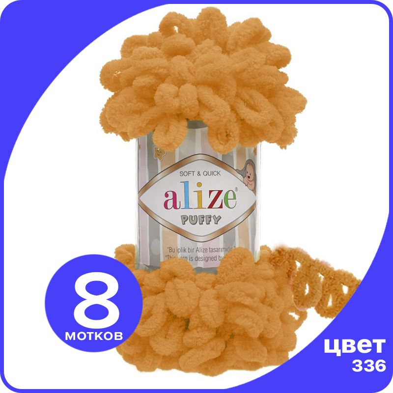 

Пряжа с петлями Alize Puffy (Ализе Пуффи) - мандариновый (336), 100г/9м (100% микрополиэст, Желтый, klubok.club_Puffy_8