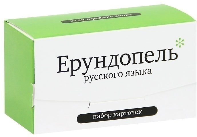 

набор карточек "ерундопель русского языка" (120 шт.)