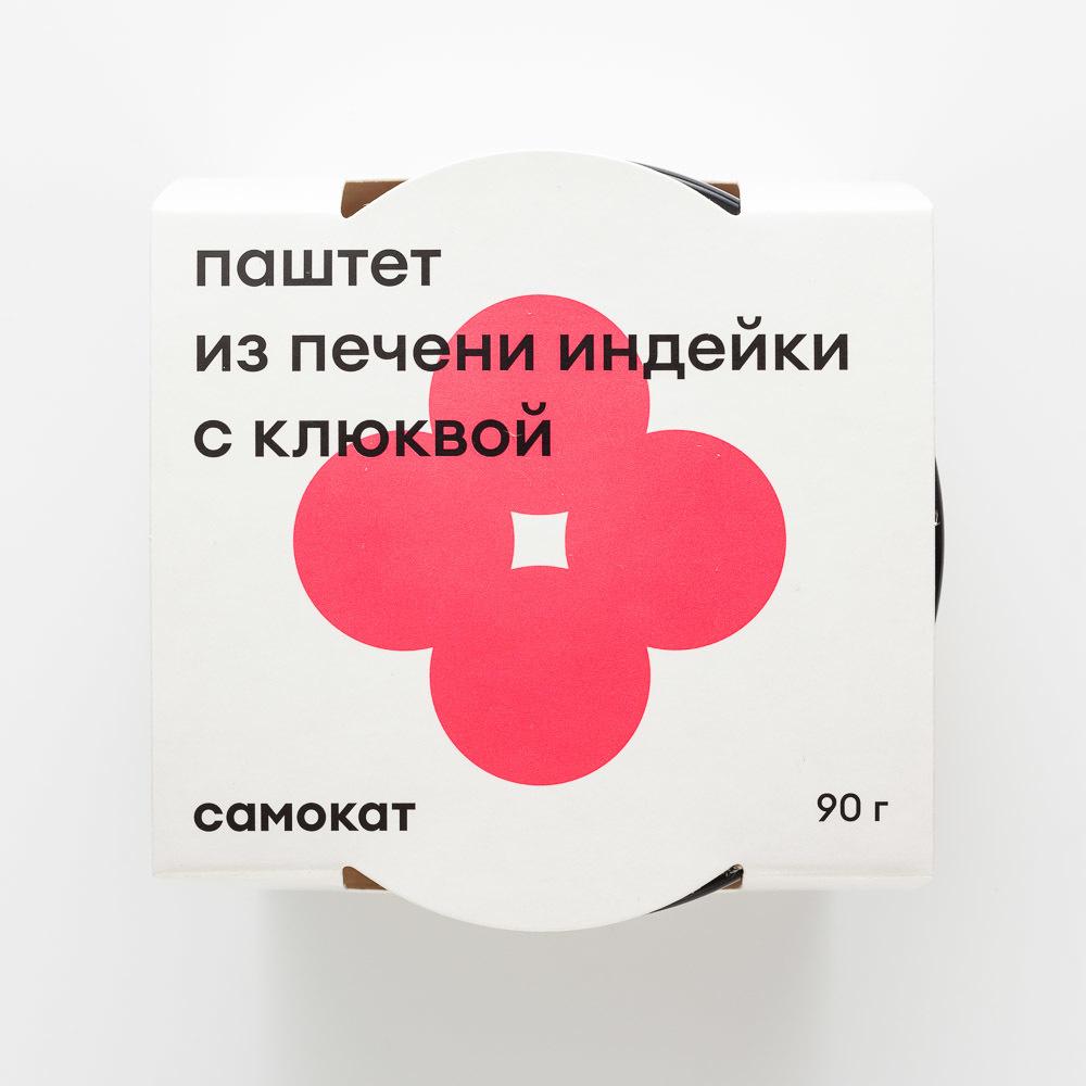 Паштет Самокат домашний, из печени индейки, с клюквой, 90 г