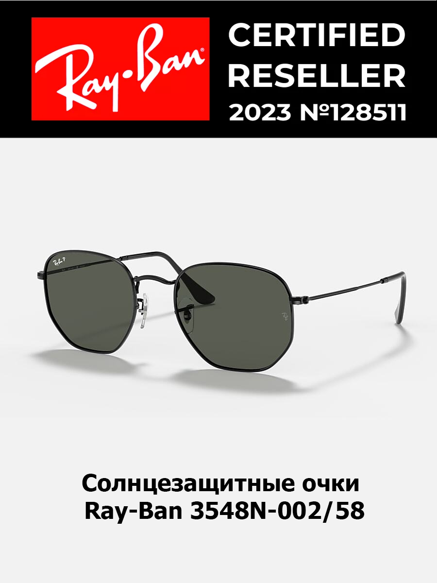 

Солнцезащитные очки унисекс Ray-Ban 3548N черные, 3548N