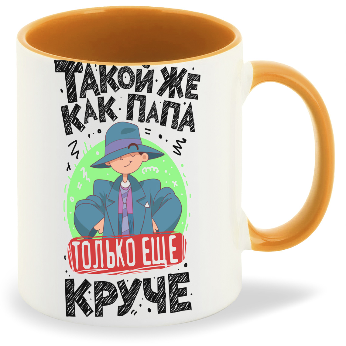 

Кружка CoolPodarok Такойже как папа, Такойже как папа