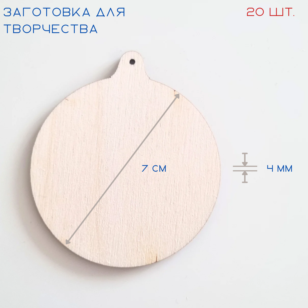 Заготовки для творчества Балтийская лоза Медаль MEDAL7/20, 7 см, 20 шт