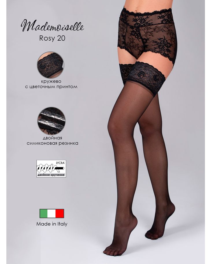Чулки  Rosy 20 (aut) (Mad.) antracite (тёмно-серый) 2