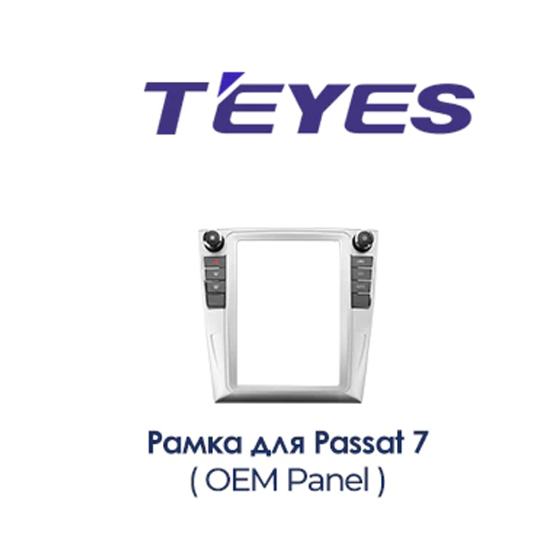 Установочный комплект TEYES TPRO 2 MJD Volkswagen Passat 7 B7 NMS 2011-2015 9.7 Вариант A