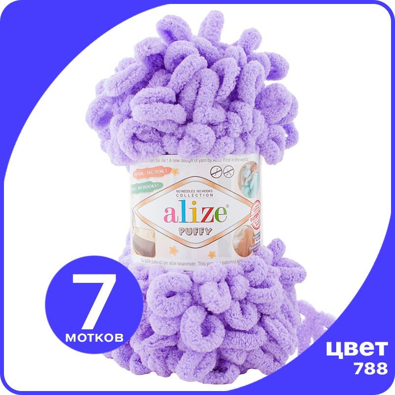 

Пряжа с петлями Alize Puffy (Ализе Пуффи) - лаванда (788), 100г/9м (100% микрополиэстр) -, Фиолетовый, klubok.club_Puffy_7