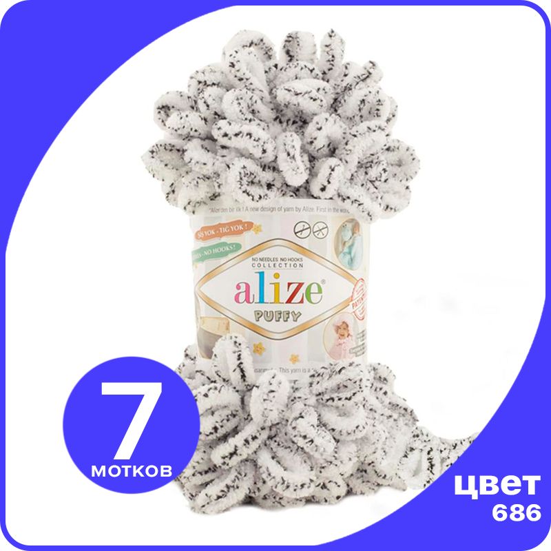 

Пряжа с петлями Alize Puffy (Ализе Пуффи) - белый леопард (686), 100г/9м (100% микрополиэс, Разноцветный, klubok.club_Puffy_7