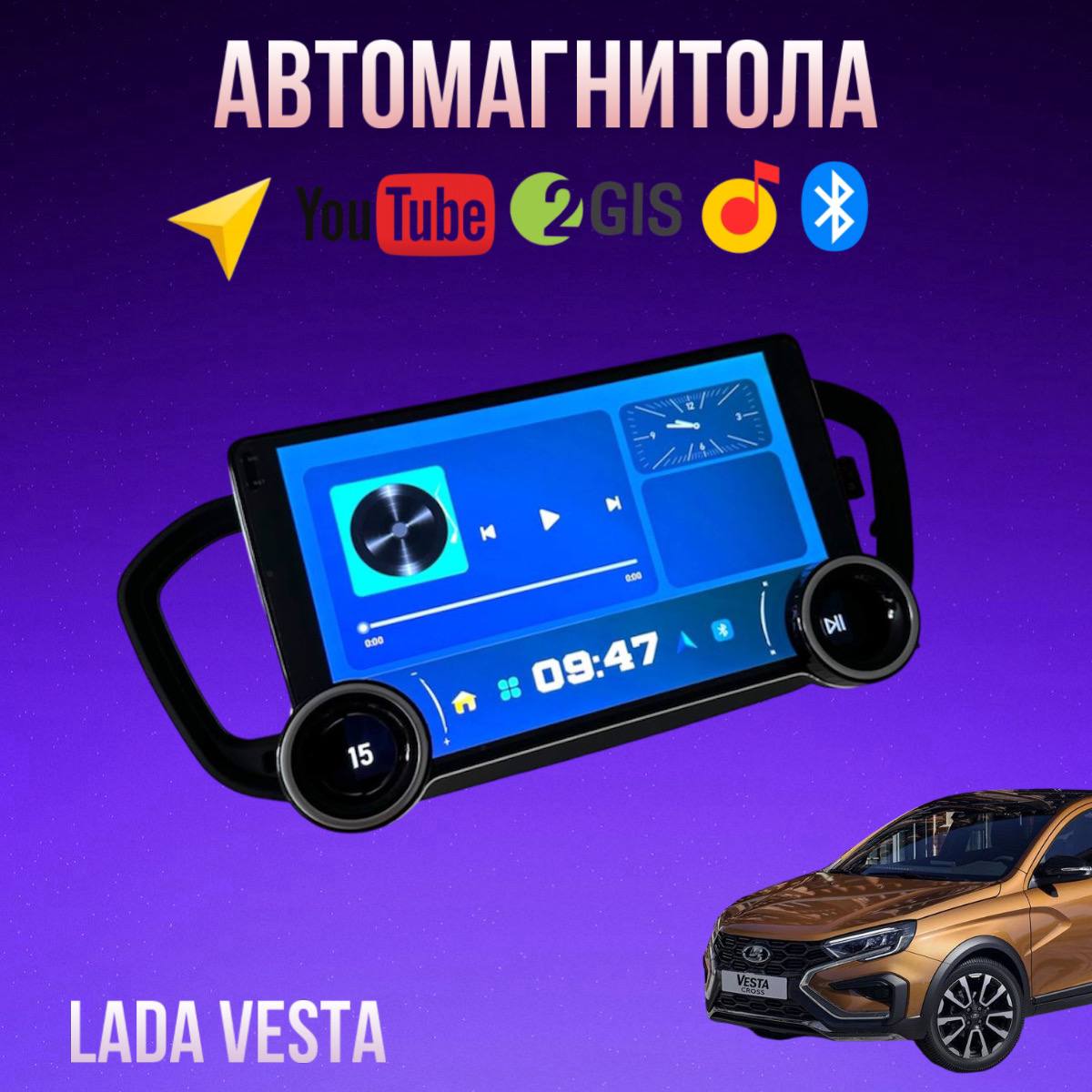 Автомагнитола Diamond X80 2/32 для Lada Vesta