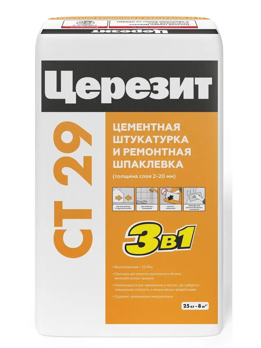 

Штукатурка для внутренних и наружных работ ЦЕРЕЗИТ СТ29 - 25 кг