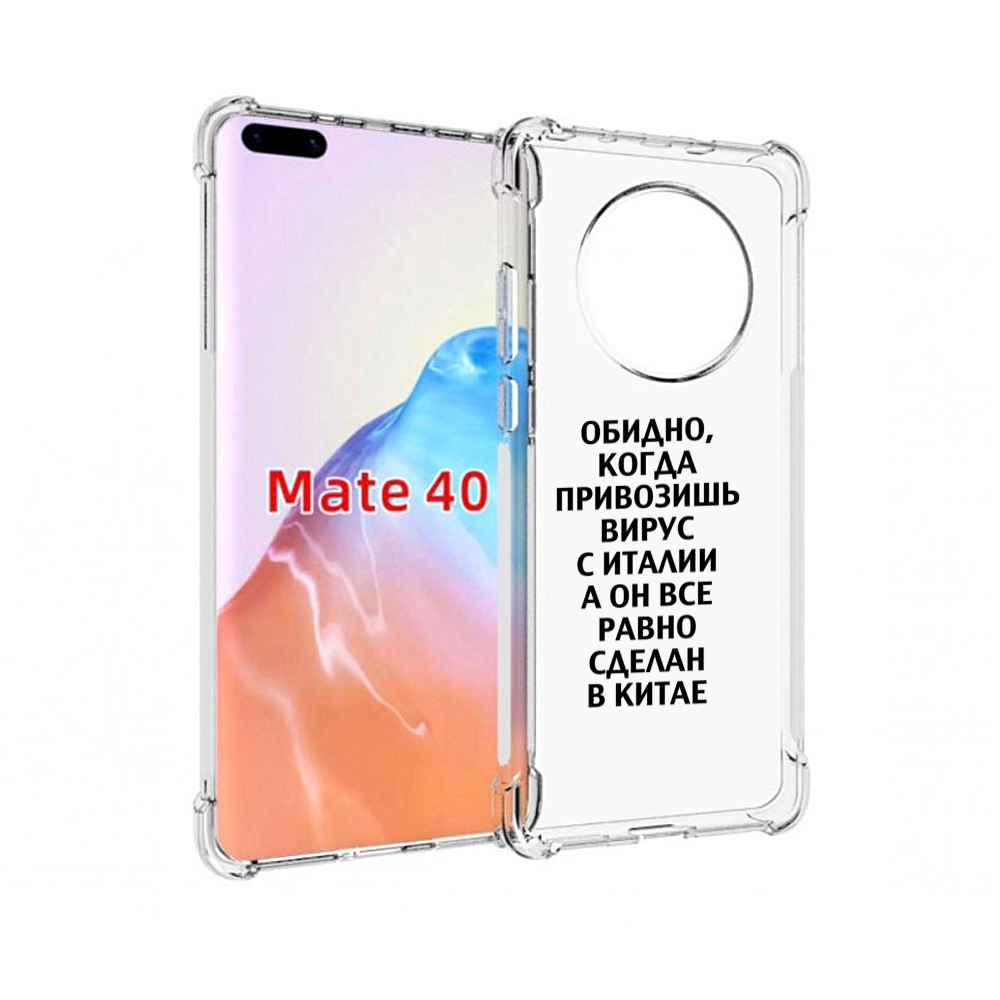

Чехол MyPads Tocco для Huawei Mate 40 обидно-да, Прозрачный, Tocco