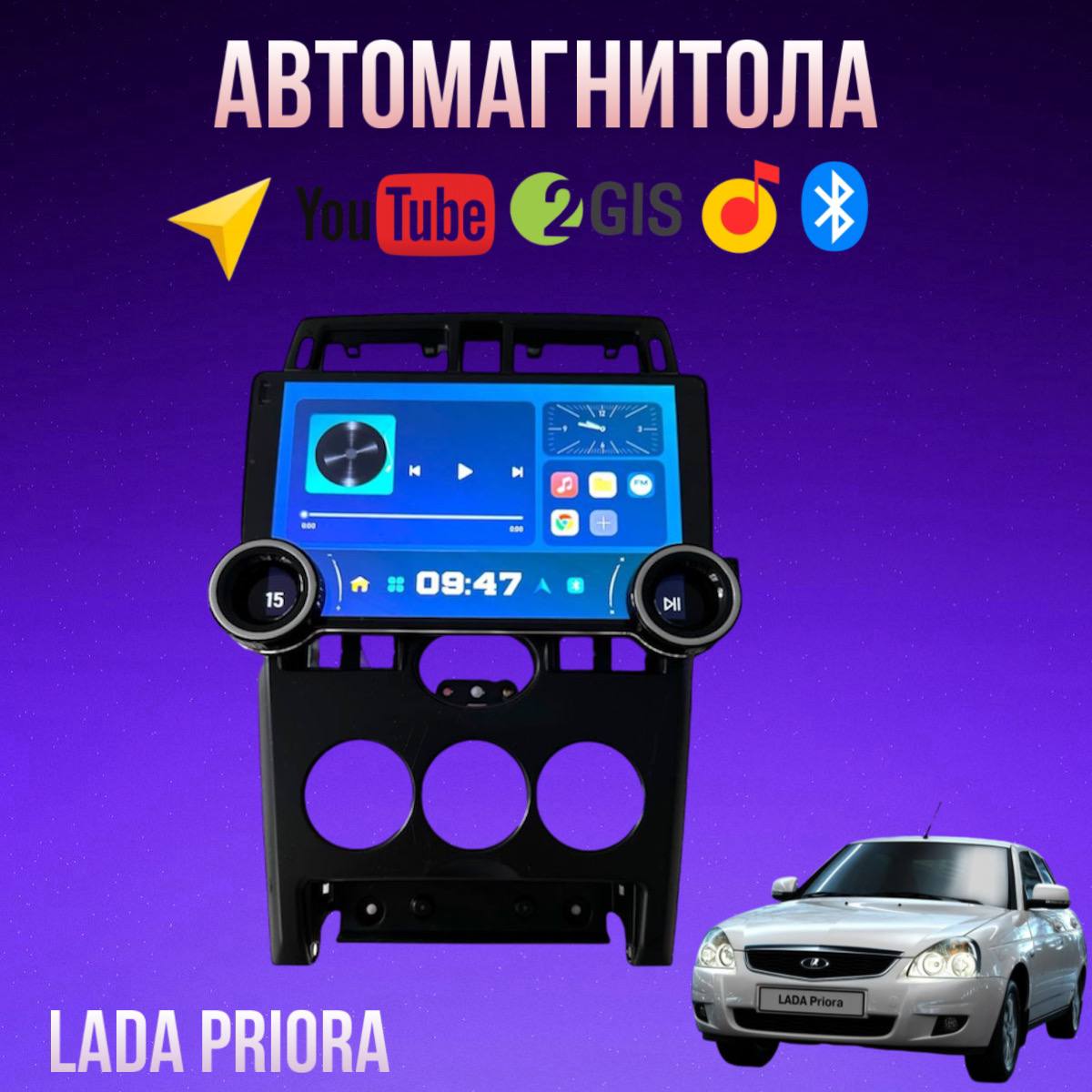 Автомагнитола Diamond X80 2/32 для Lada Priora