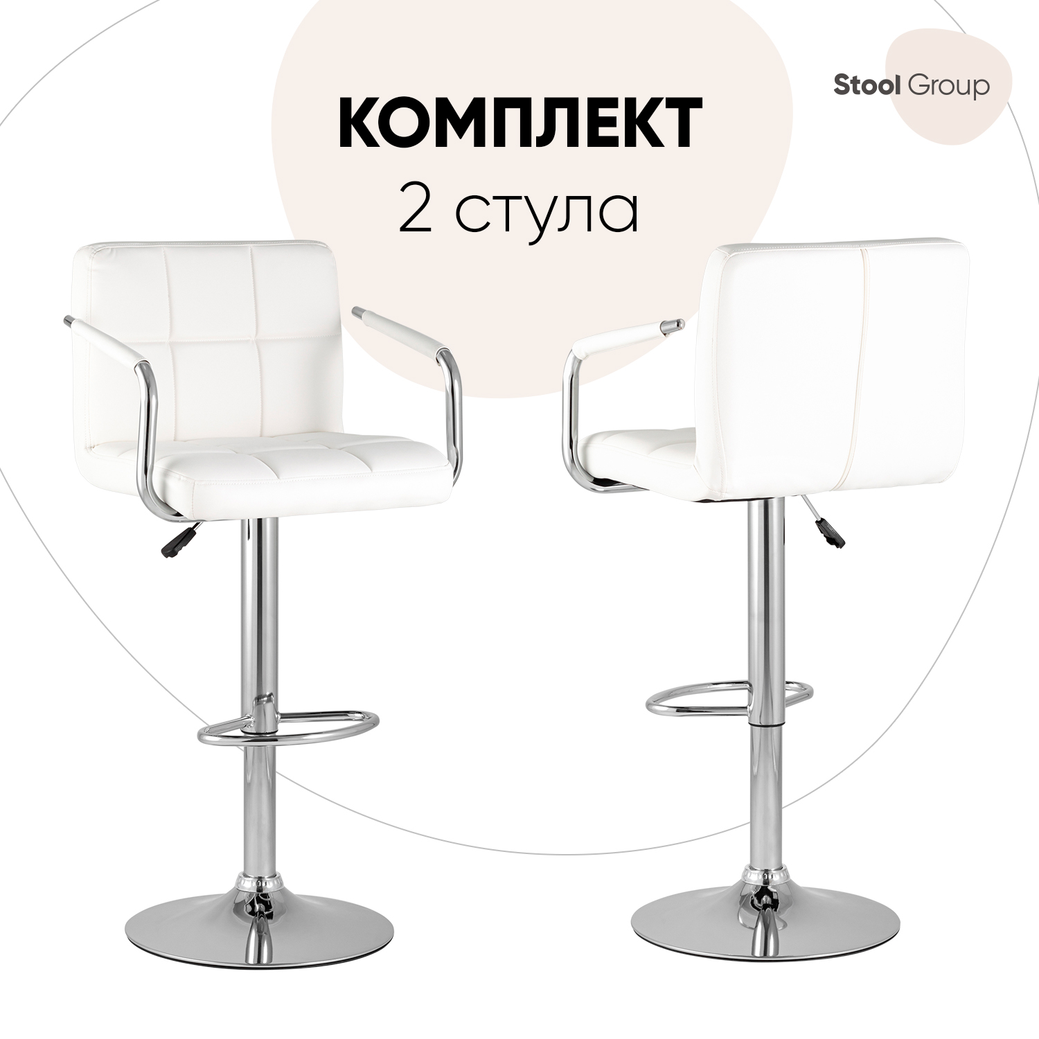 

Стулья барные Stool Group Малави, белый 2 шт, Малави