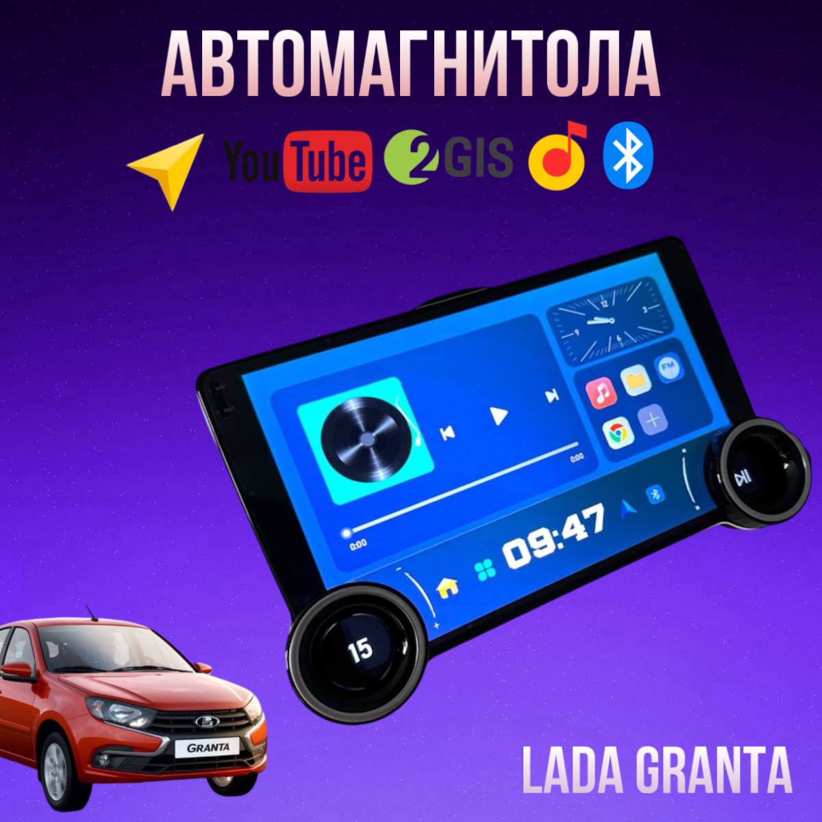 Автомагнитола Diamond X80 2/32 для Lada Granta