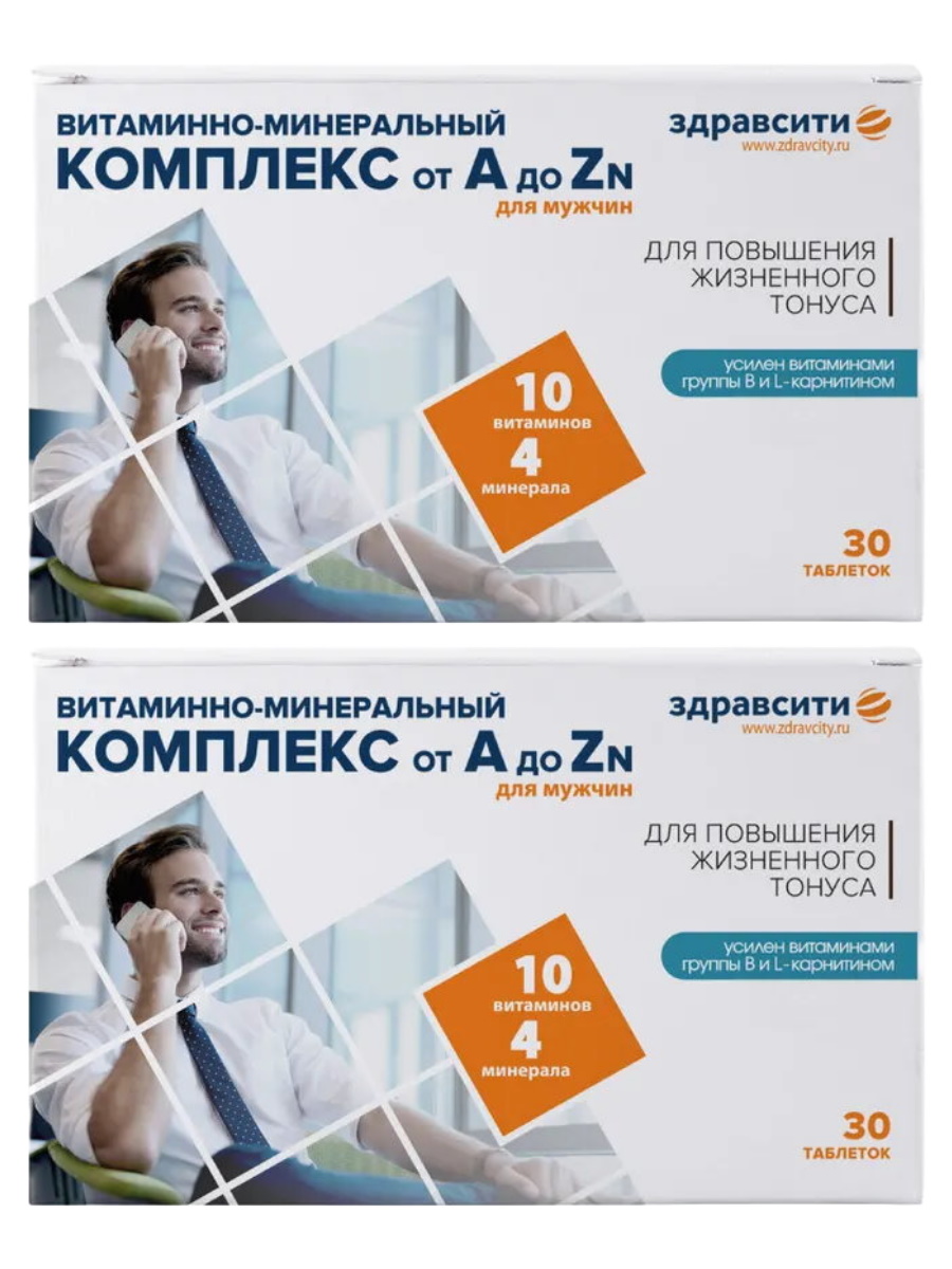 Комплект Витаминно-минеральный комплекс для мужчин от A до Zn капсулы 580 мг 30 шт х 2 шт