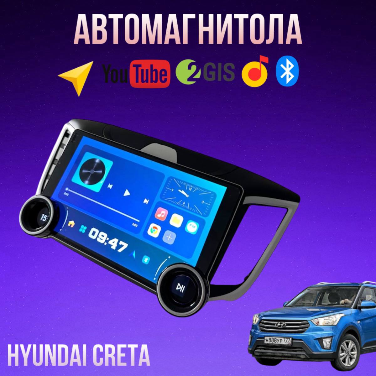 Автомагнитола Diamond X80 2/32 для Hyundai Creta