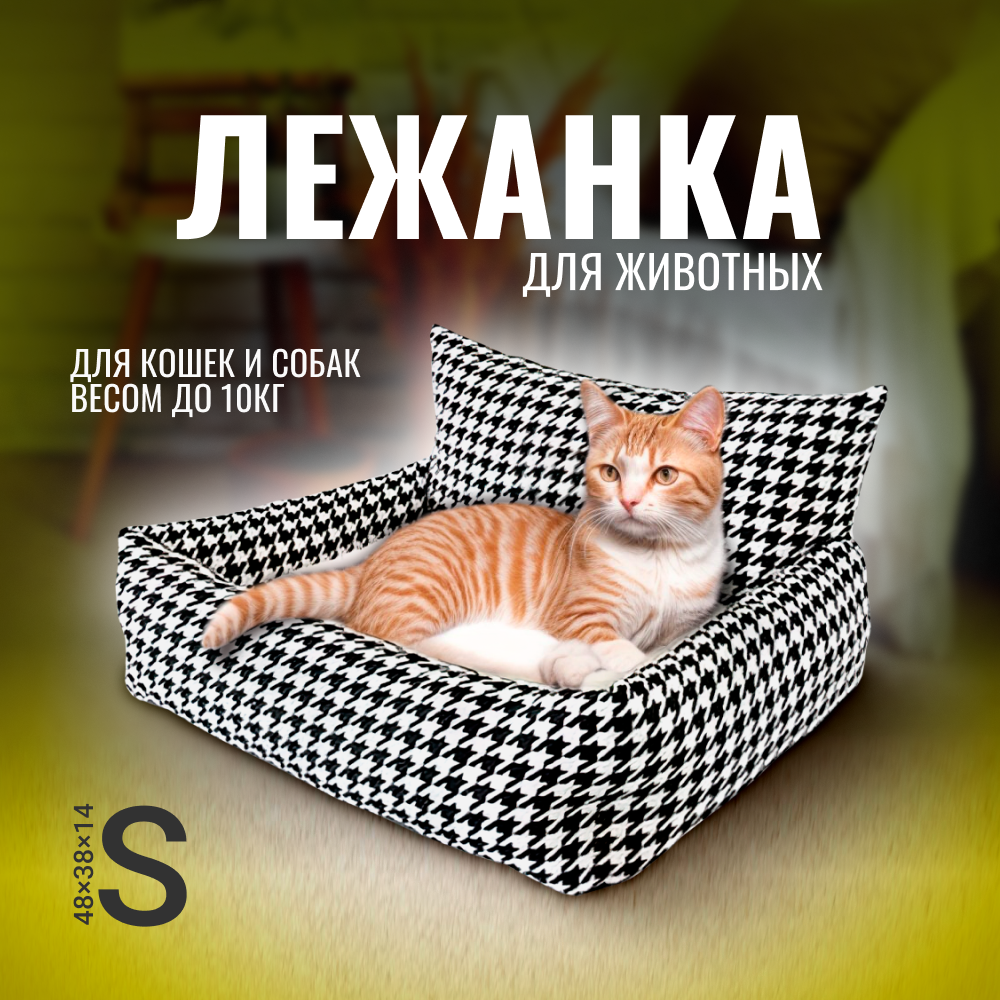 Лежанка для кошек и собак ZooWell Pet, черный, белый, пп-хлопок, 48х38х14 см