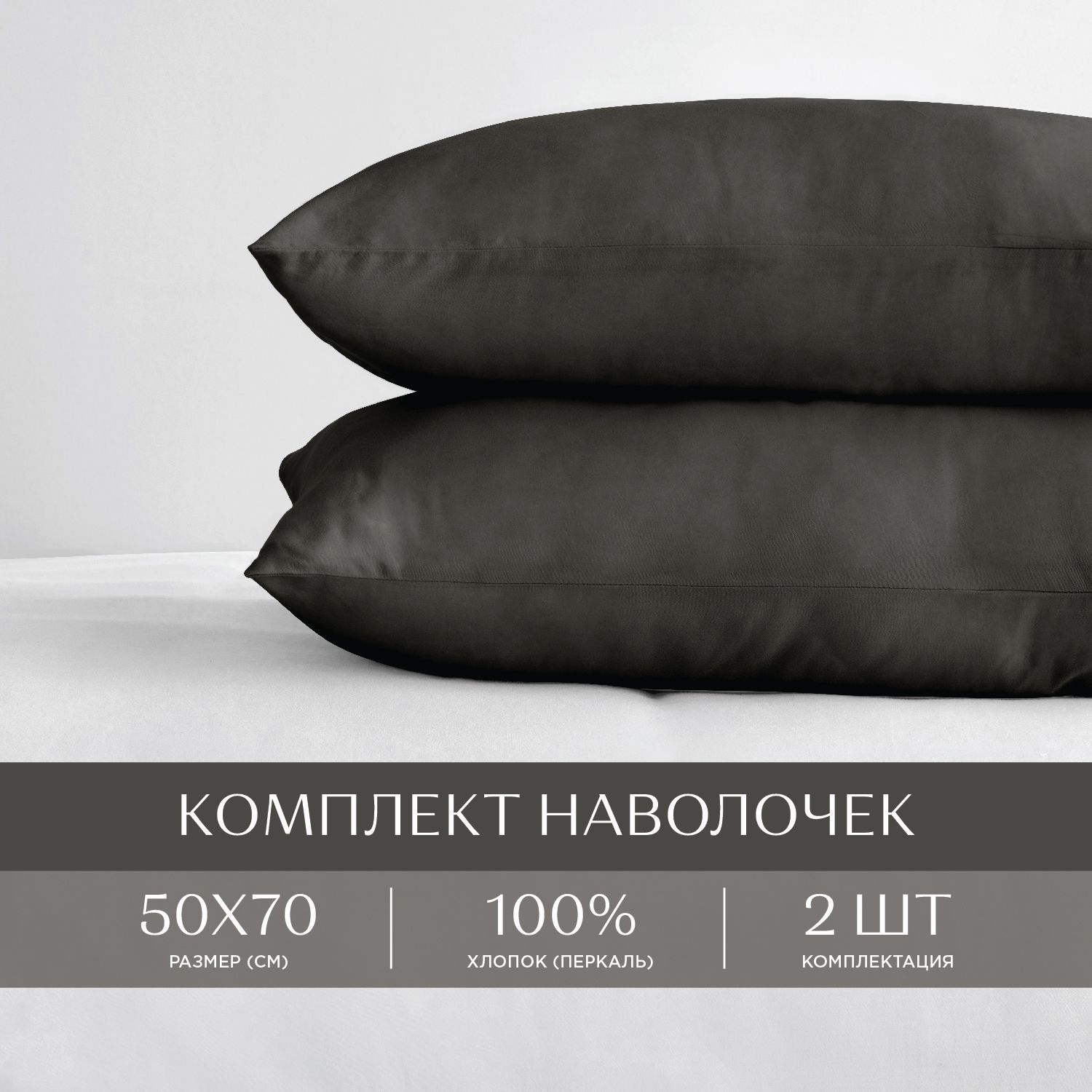

Наволочка Унисон Унисон перкаль 985212 2шт, Унисон перкаль