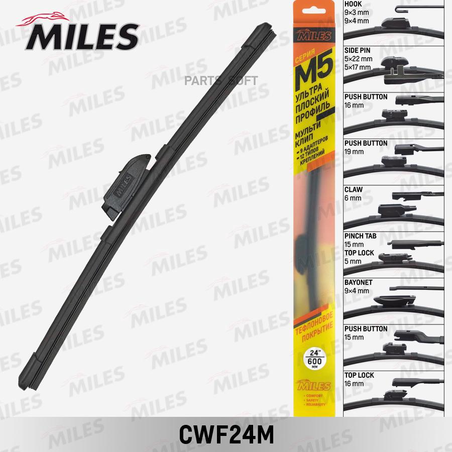 

Щетка С/О Miles Cwf24m Бескаркас M5 24/600mm (9 Адаптеров) Side Pin / Push Button 15/16/19