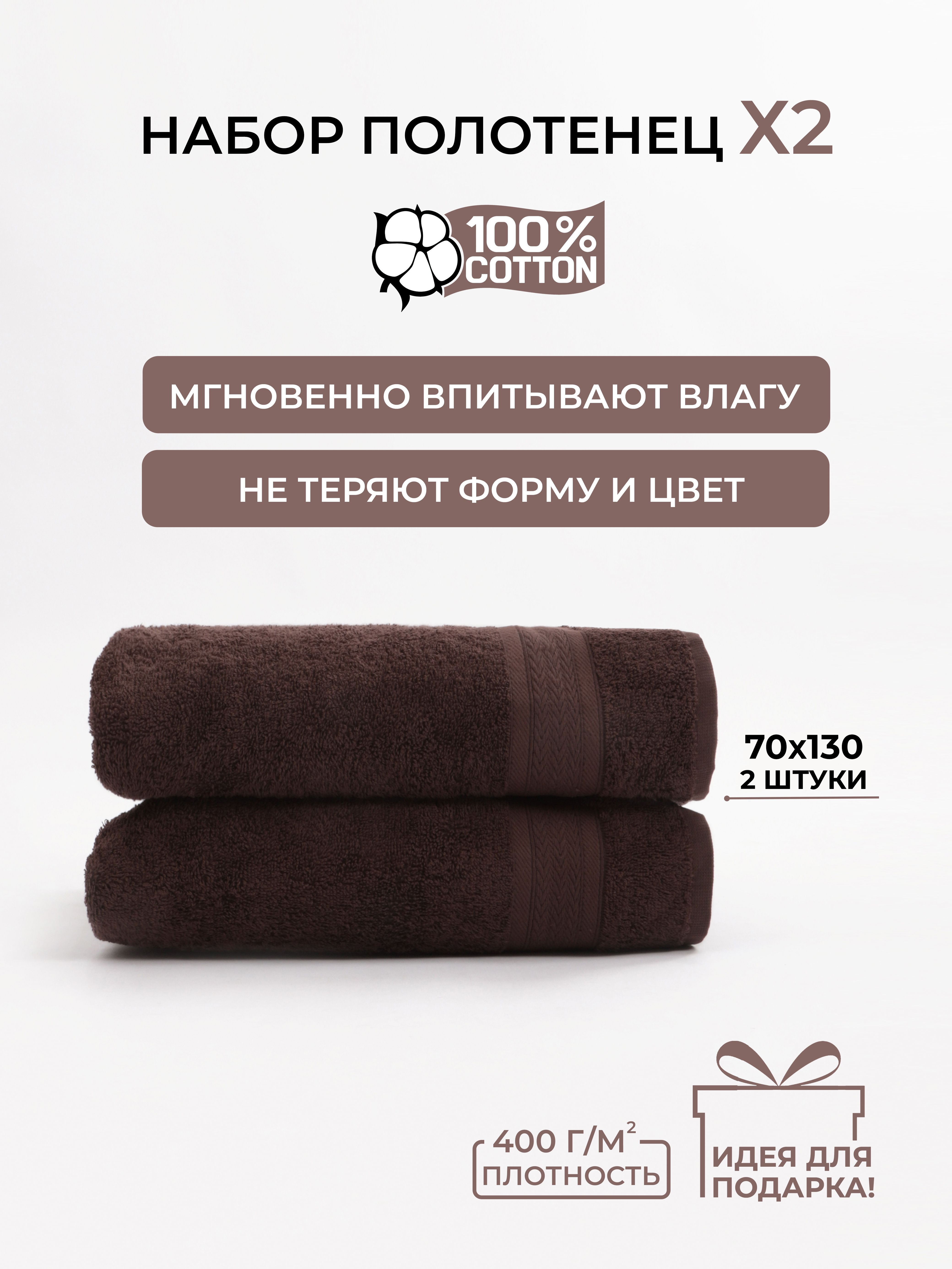 Набор полотенец Comfort Life 2шт