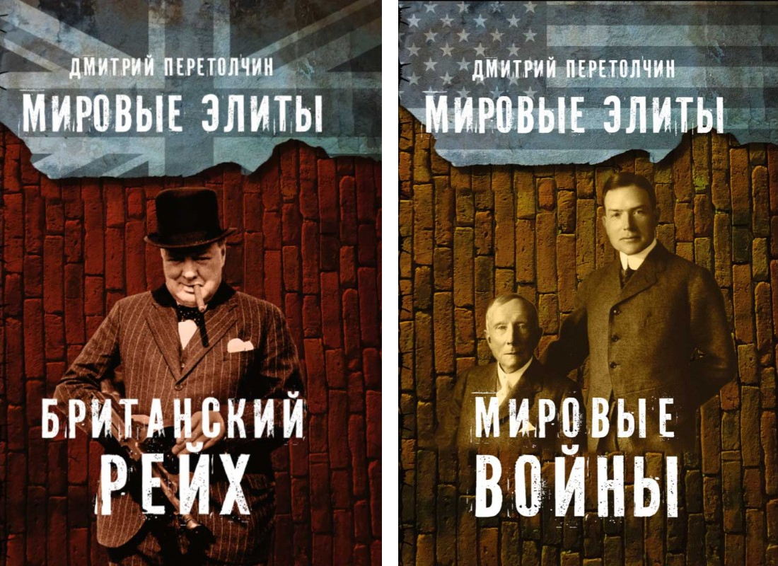 

Мировые элиты