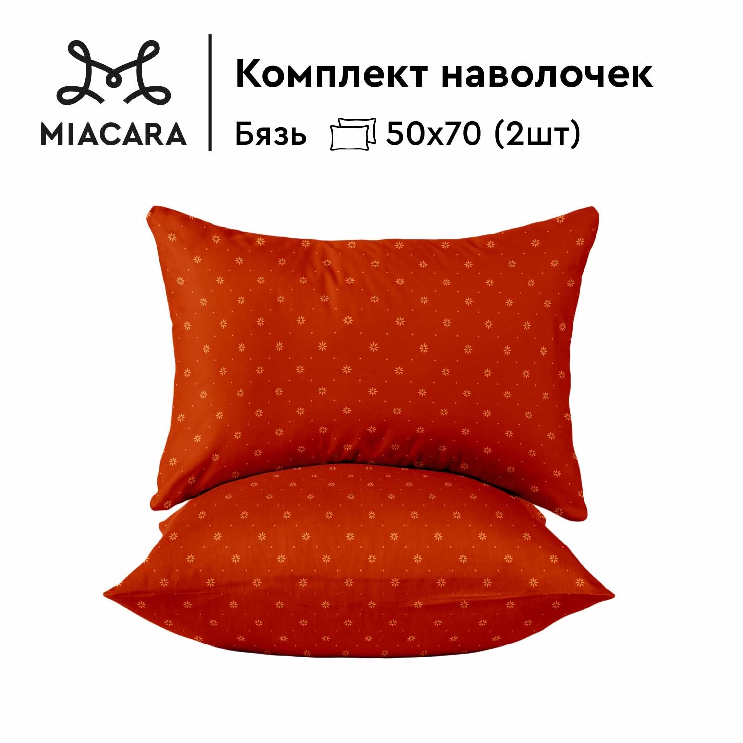 

Наволочка Mia Cara Mia Cara бязь 967143 2шт, Mia Cara бязь