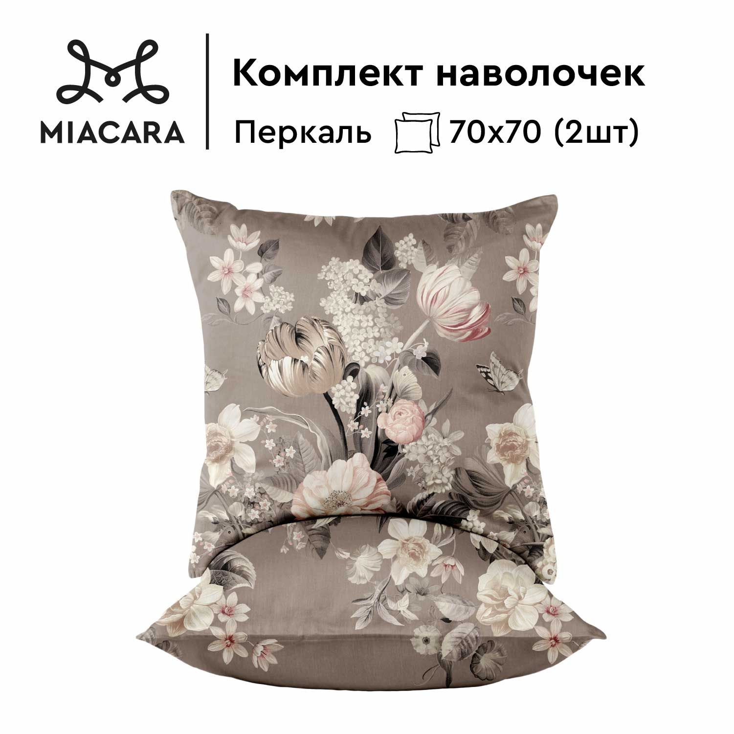 

Наволочка Mia Cara Mia Cara перкаль 960245 2шт, Mia Cara перкаль