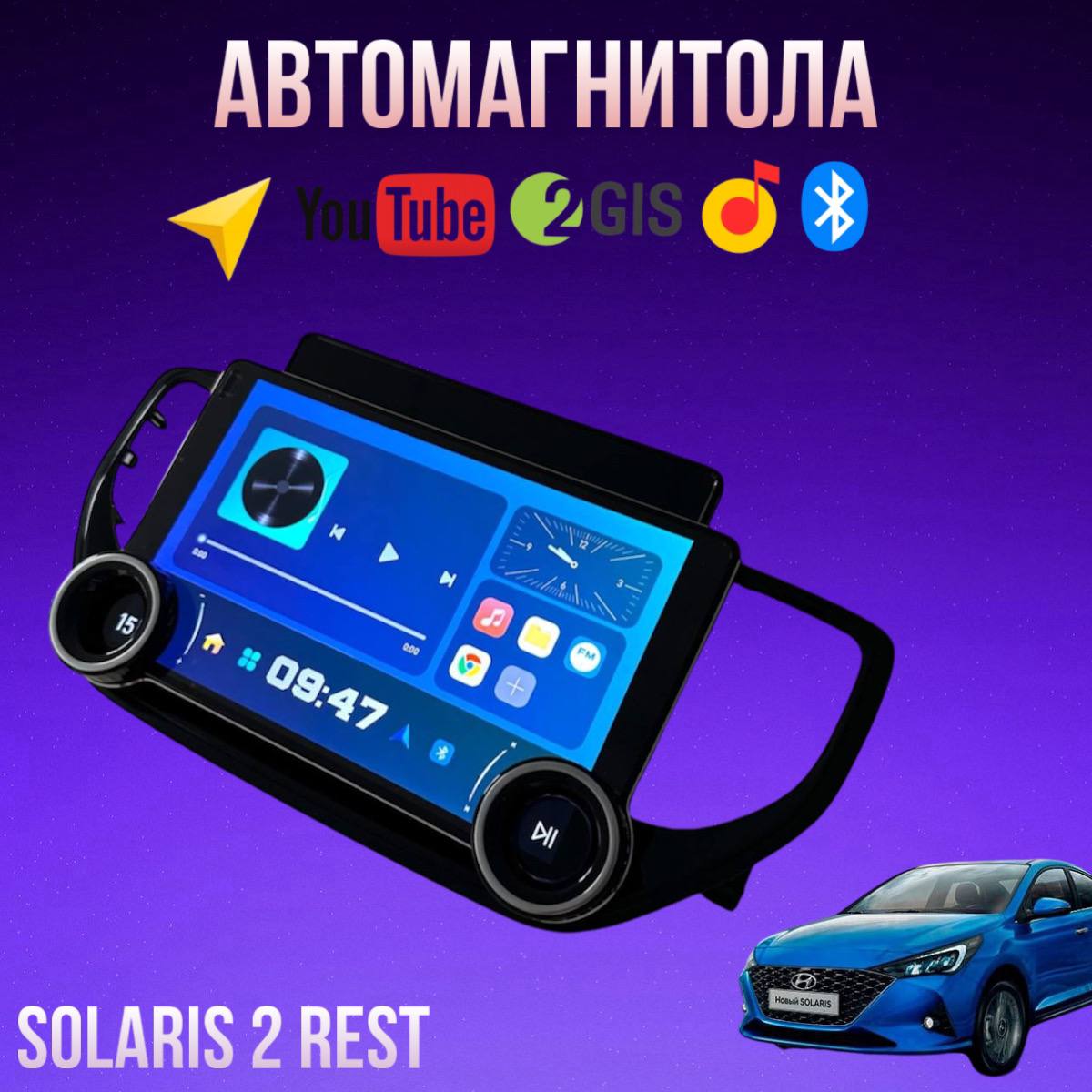 Автомагнитола Diamond X80 2/32 для Hyundai Solaris 2 Rest