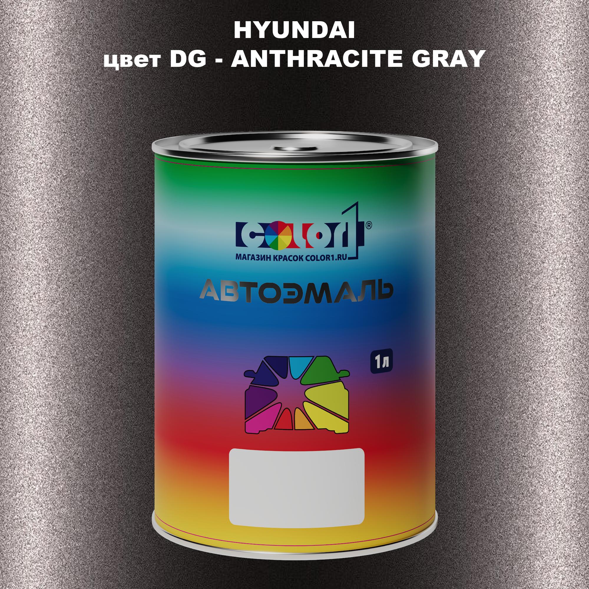 

Автомобильная краска COLOR1 для HYUNDAI, цвет DG - ANTHRACITE GRAY, Прозрачный