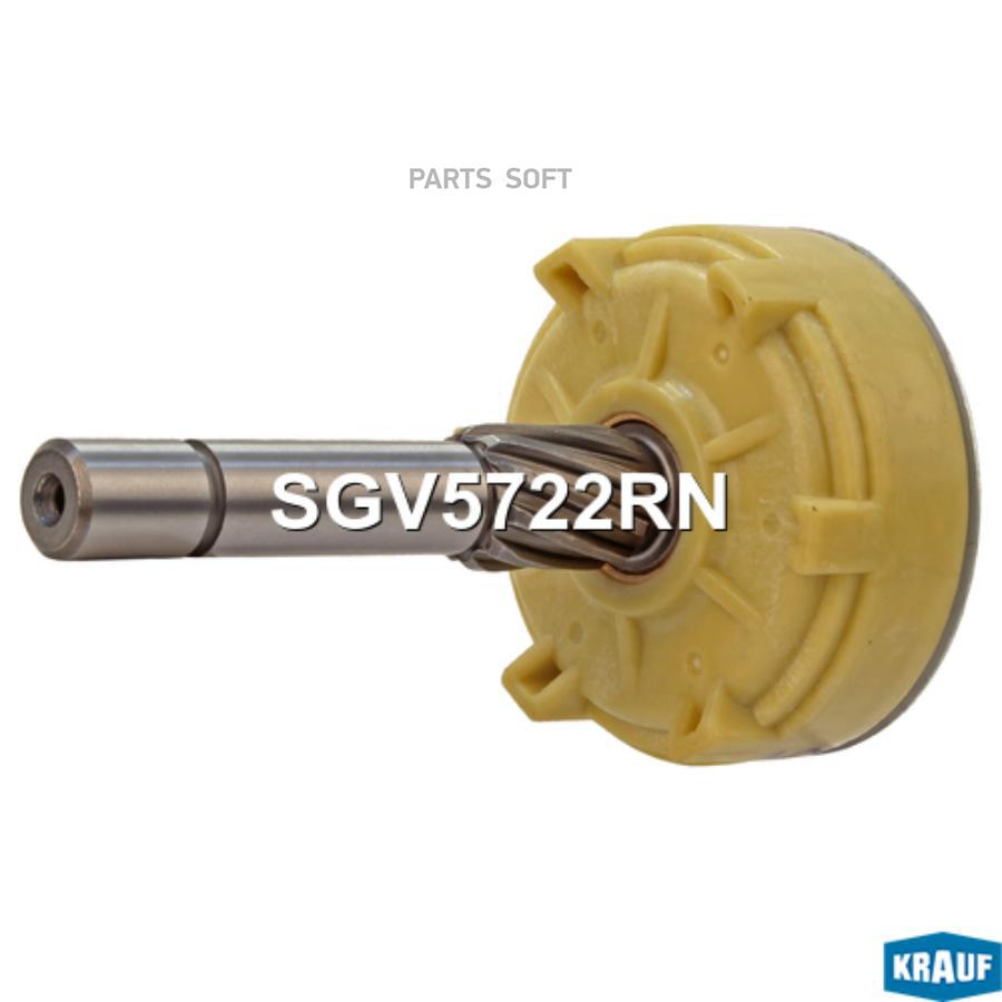 

Редуктор Стартера Krauf SGV5722RN