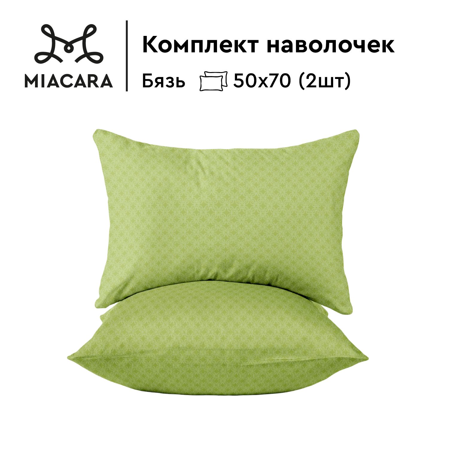 

Наволочка Mia Cara Mia Cara бязь 897071 2шт, Mia Cara бязь