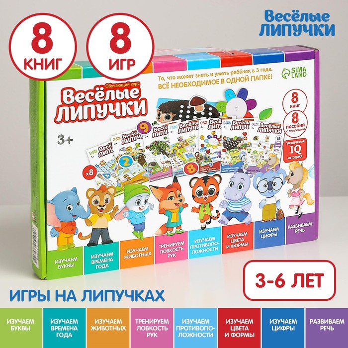 

Весёлые липучки «Большой обучающий набор»