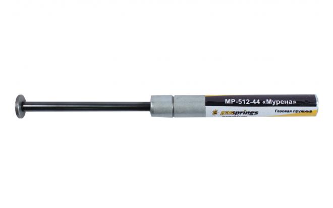 

Газовая пружина МР-512-44 Мурена 125 атм