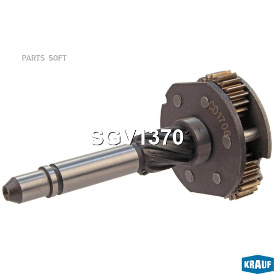

Редуктор Стартера Krauf SGV1370