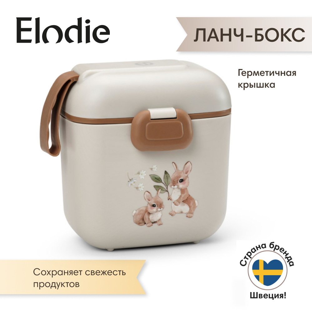 

Ланчбокс Elodie 60298205874NA, Бежевый