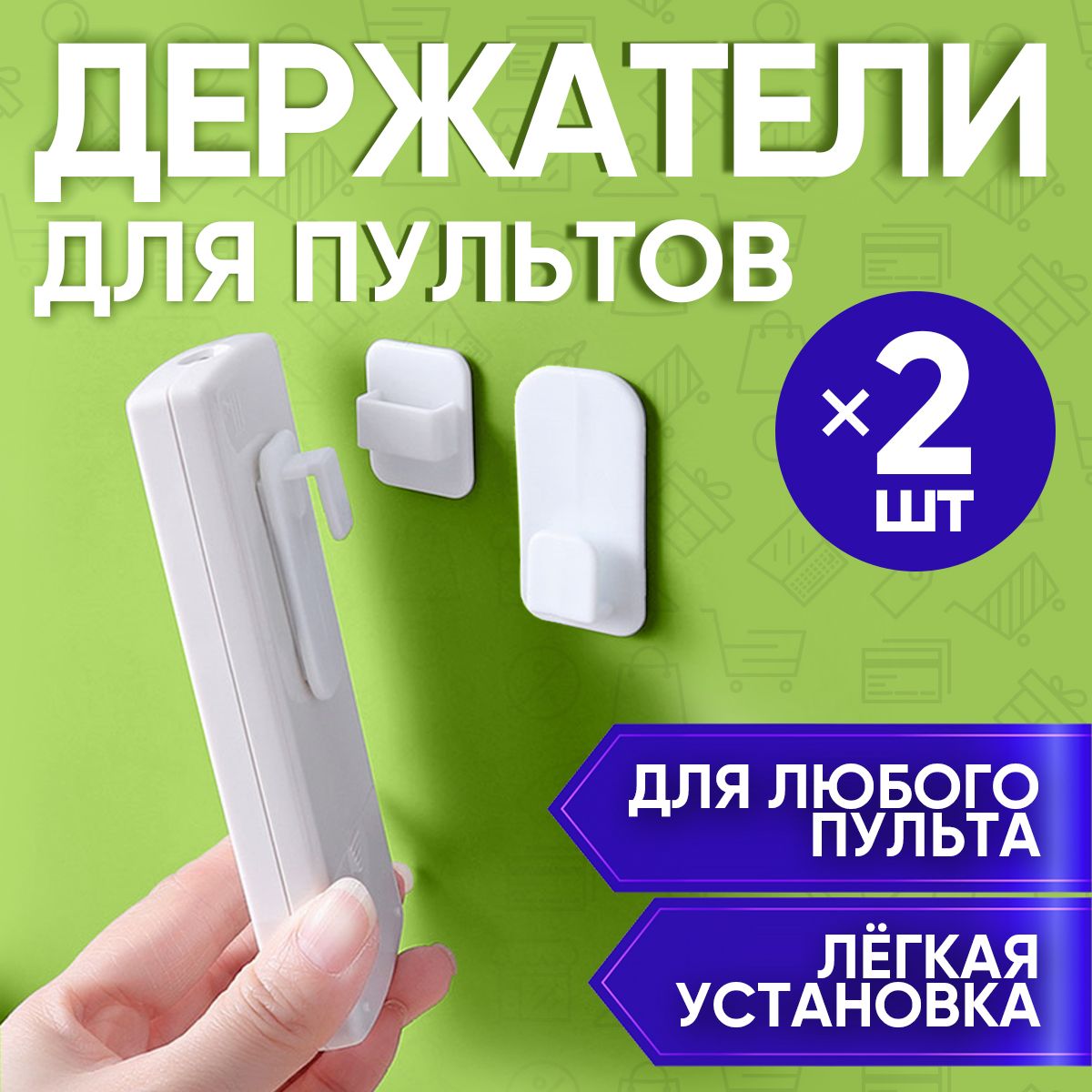

Подставка для пульта ДУ Cash&Carry Store (CCS009046327), Белый