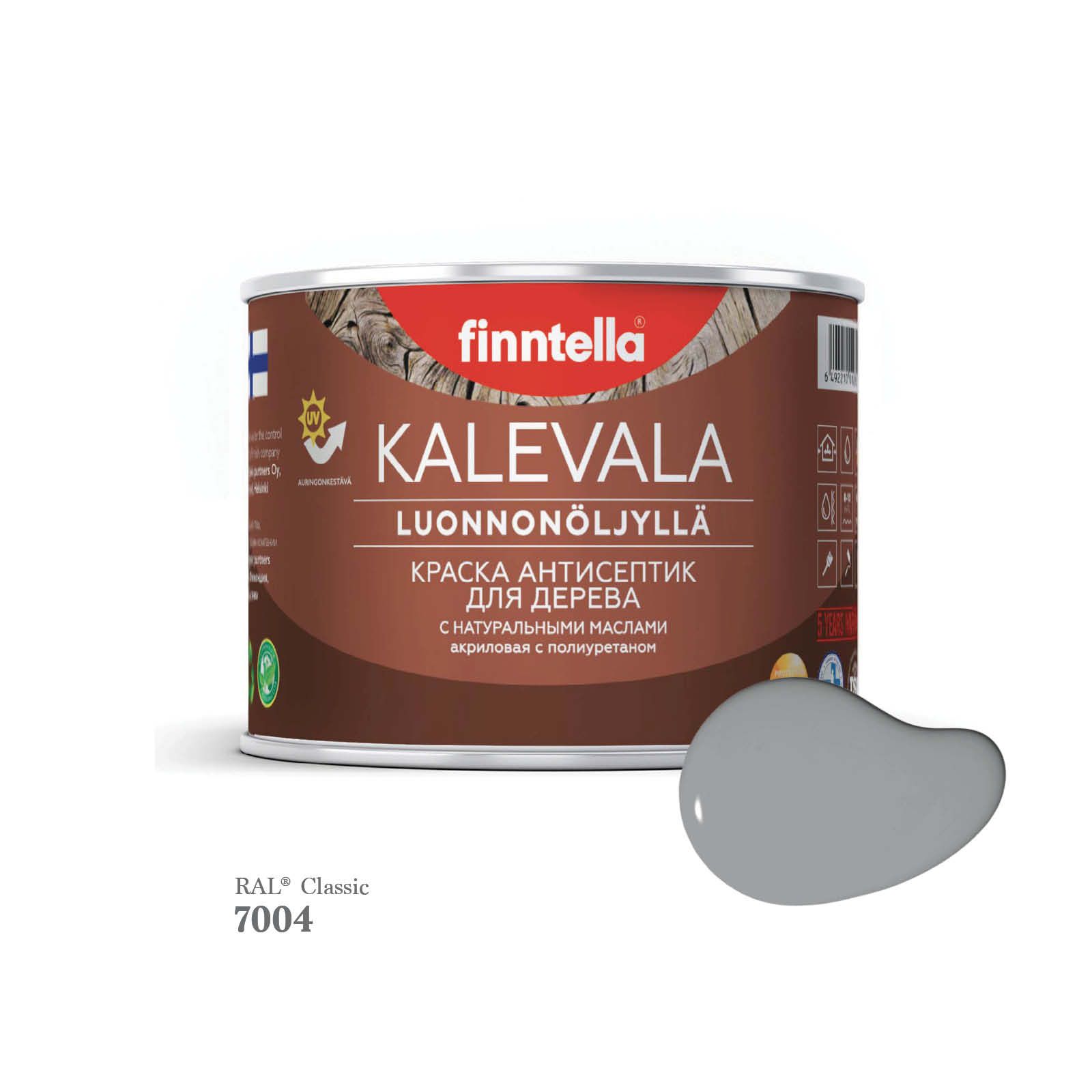 

Краска для деревянных фасадов FINNTELLA KALEVALA, RAL 7004 Сигнальный серый, 0,45л, Kalevala-1