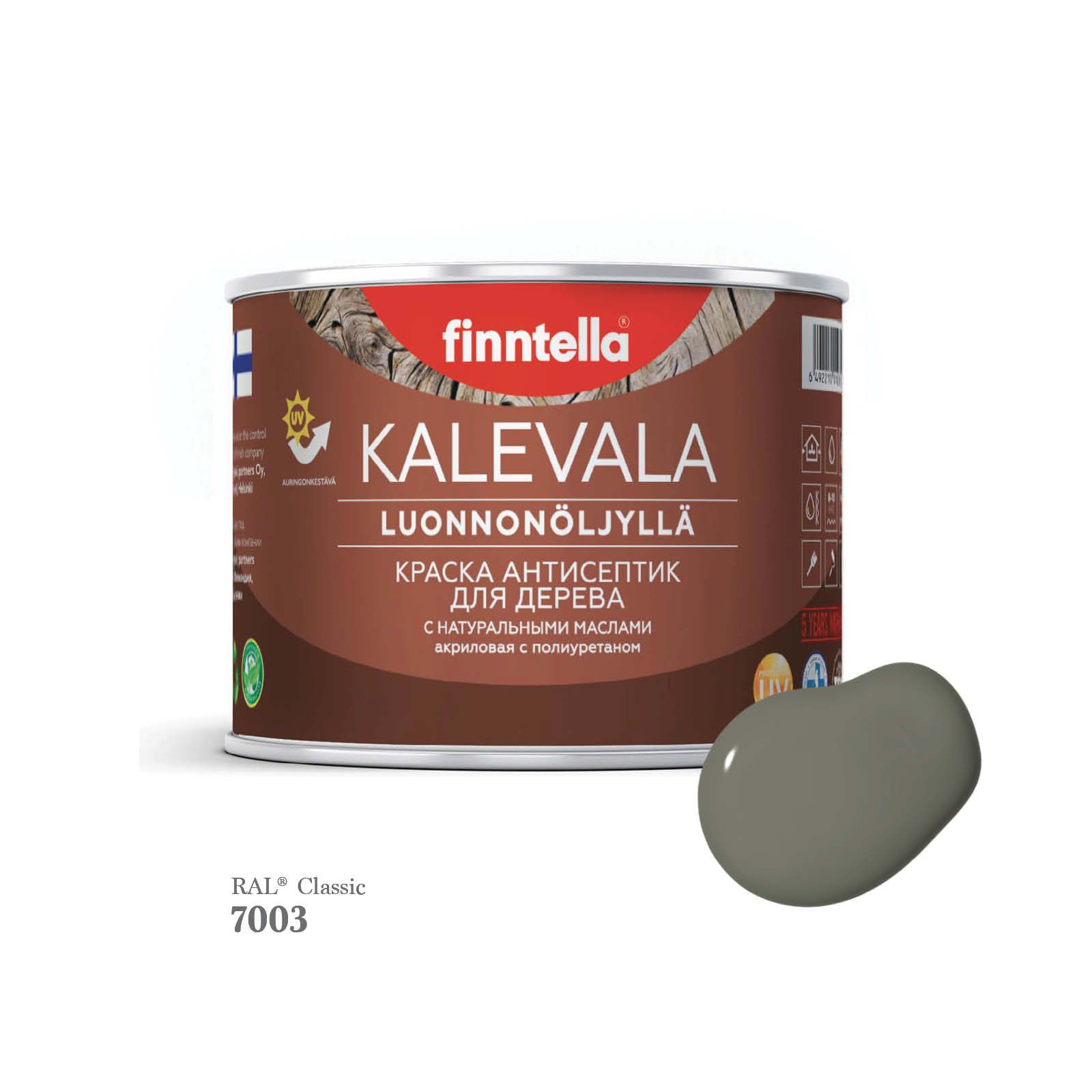 

Краска для деревянных фасадов FINNTELLA KALEVALA, RAL 7003 Серый мох (Moss grey), 0,45л, Kalevala-1