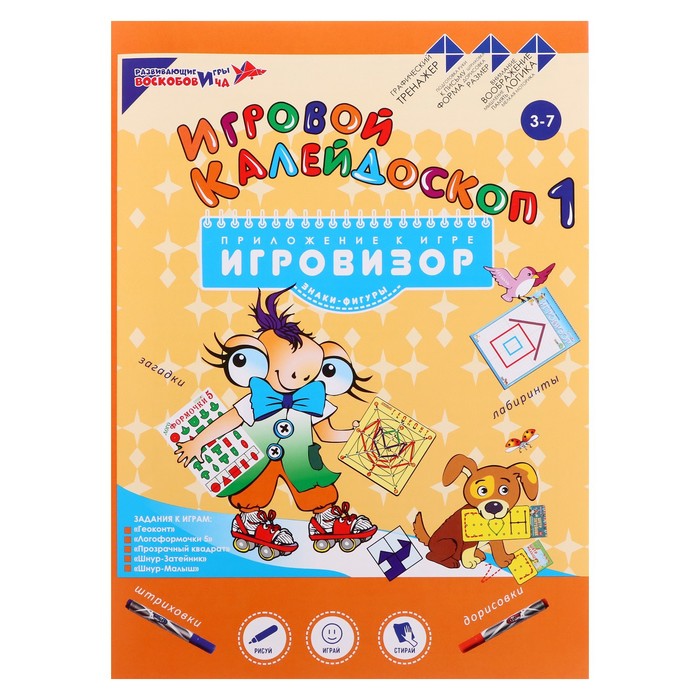 фото Настольная игра «игровой калейдоскоп» развивающие игры воскобовича