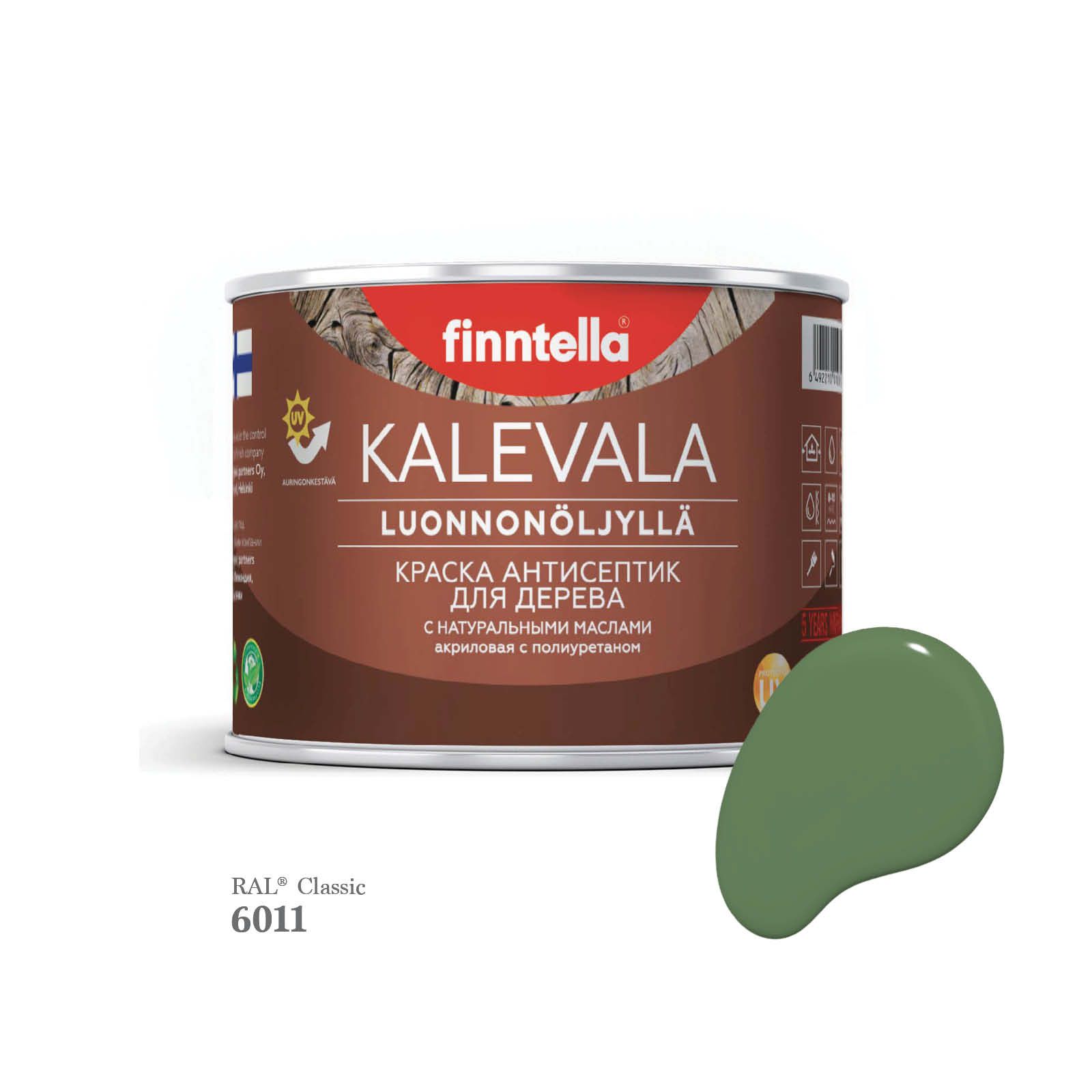 

Краска для деревянных фасадов FINNTELLA KALEVALA, RAL 6011 Резедово-зеленый, 0,45л, Kalevala-1