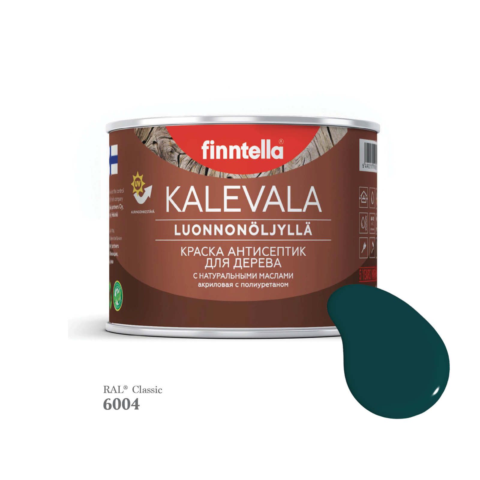 

Краска для деревянных фасадов FINNTELLA KALEVALA, RAL 6004 Сине-зеленый, 0,45л, Kalevala-1