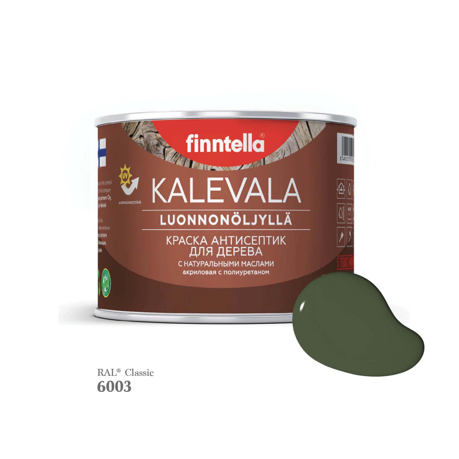 

Краска для деревянных фасадов FINNTELLA KALEVALA, 6003 Оливково-зеленый, 0,45л, Kalevala-1