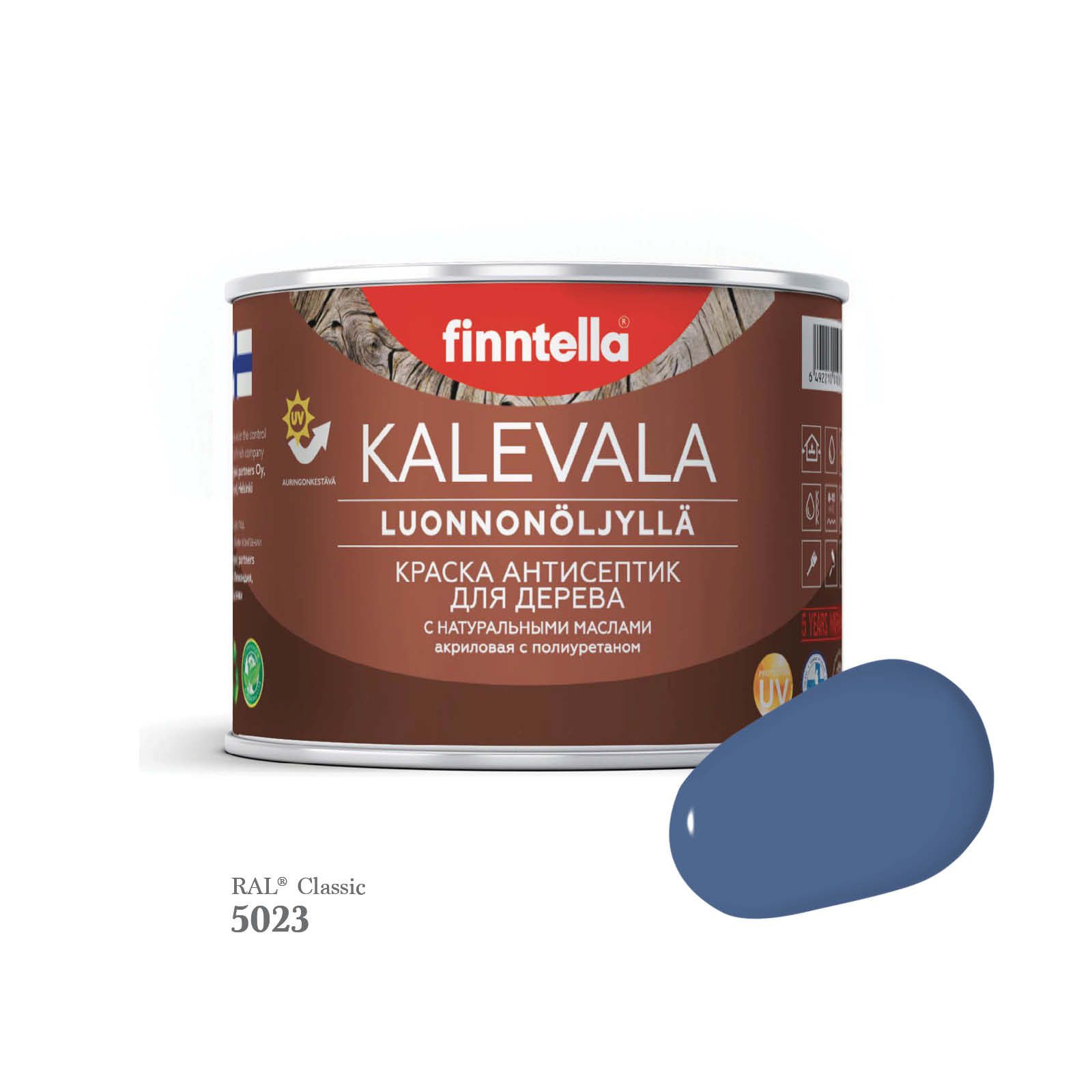 

Краска для деревянных фасадов FINNTELLA KALEVALA, RAL 5023 Отдаленно-синий, 0,45л, Kalevala-1