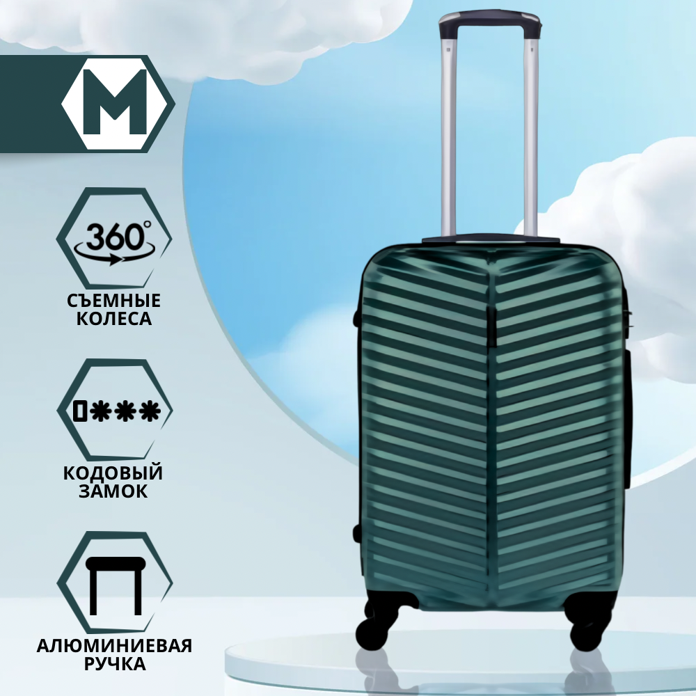 

Чемодан унисекс Баолис 57056 темно-зеленый, 63х43х26 см, 57056