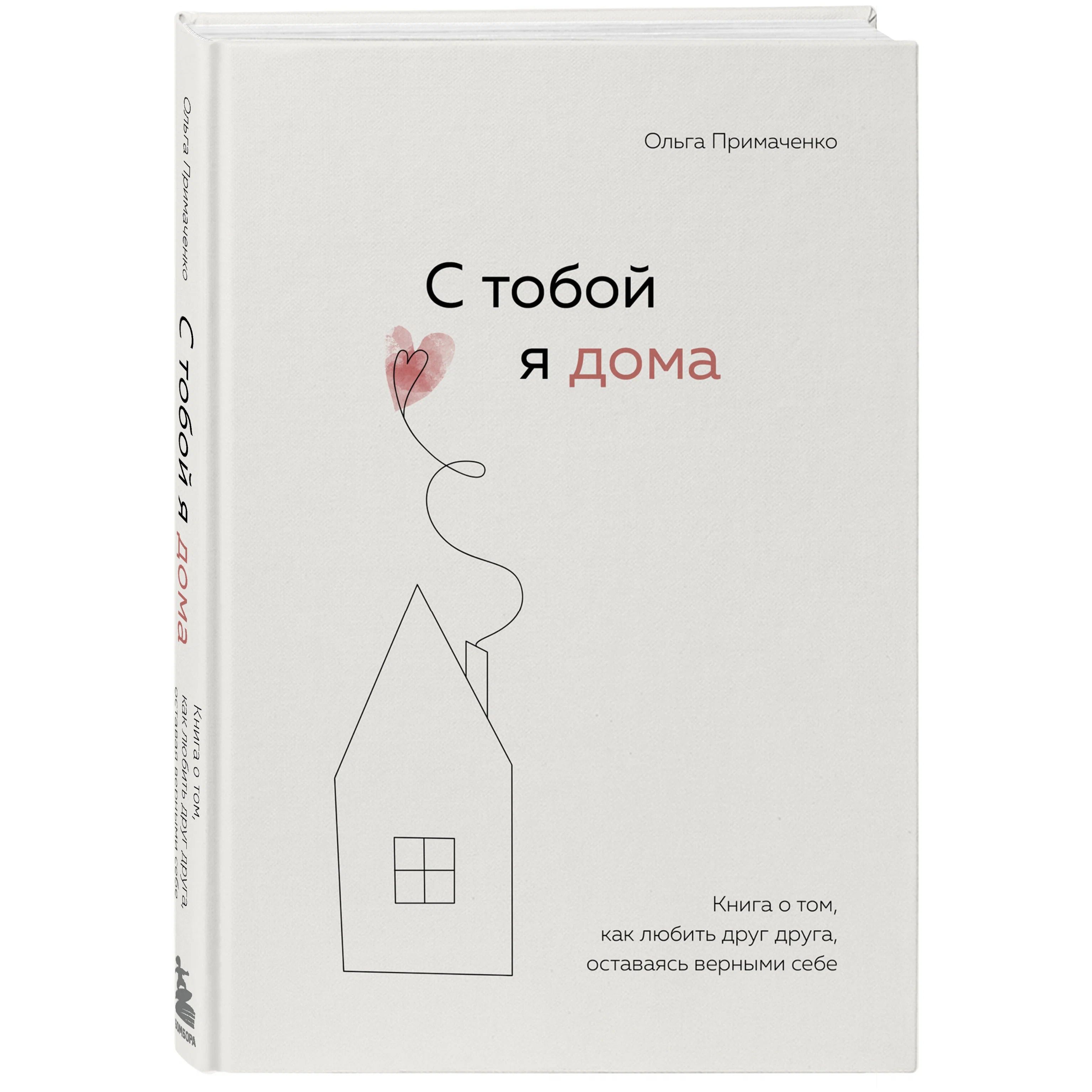 К Себе Нежно Купить Электронную Книгу