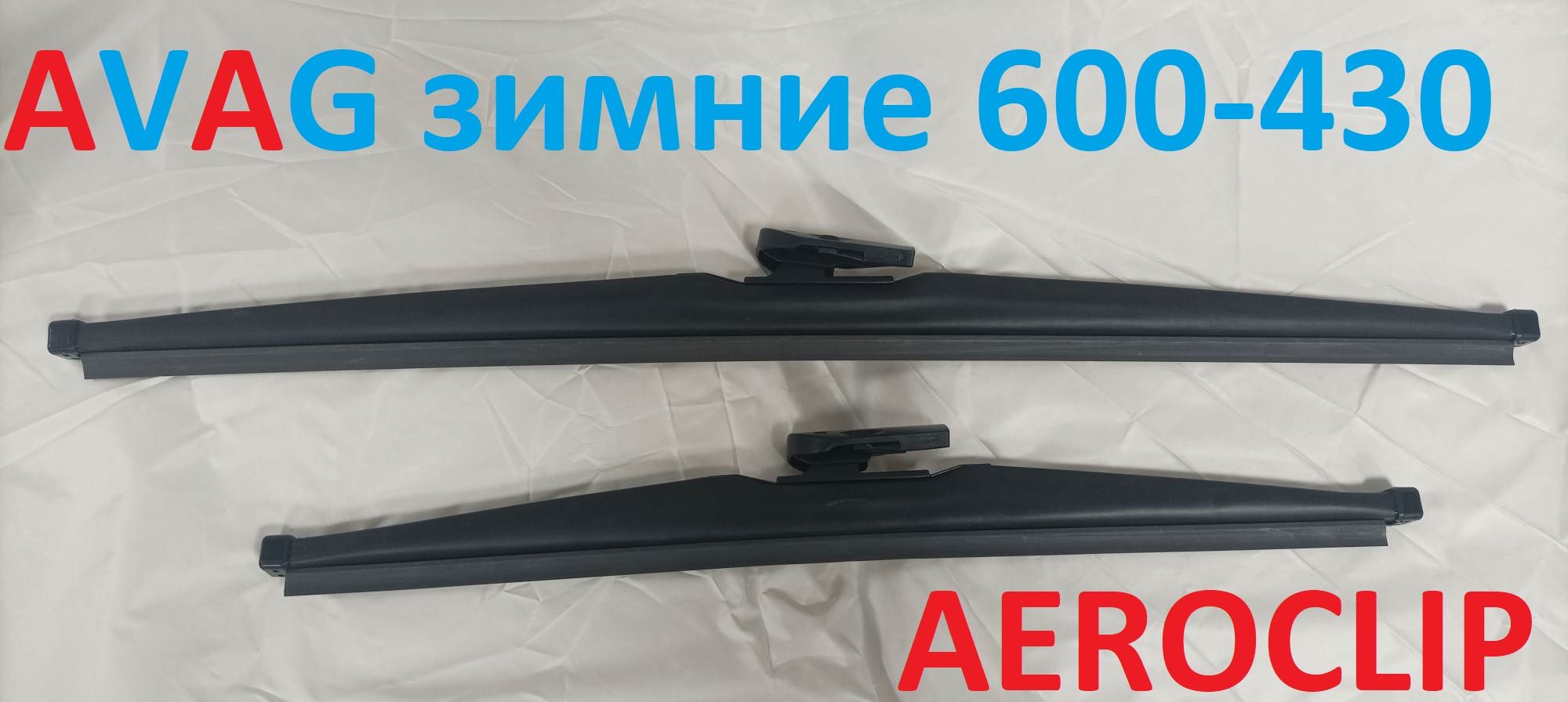 

Зимние щетки AVAG для AUDI A3 Limousine 8YS 04.20-н.в. (AeroClip) 600-430 мм, AG60+AG43+AeroClip_1