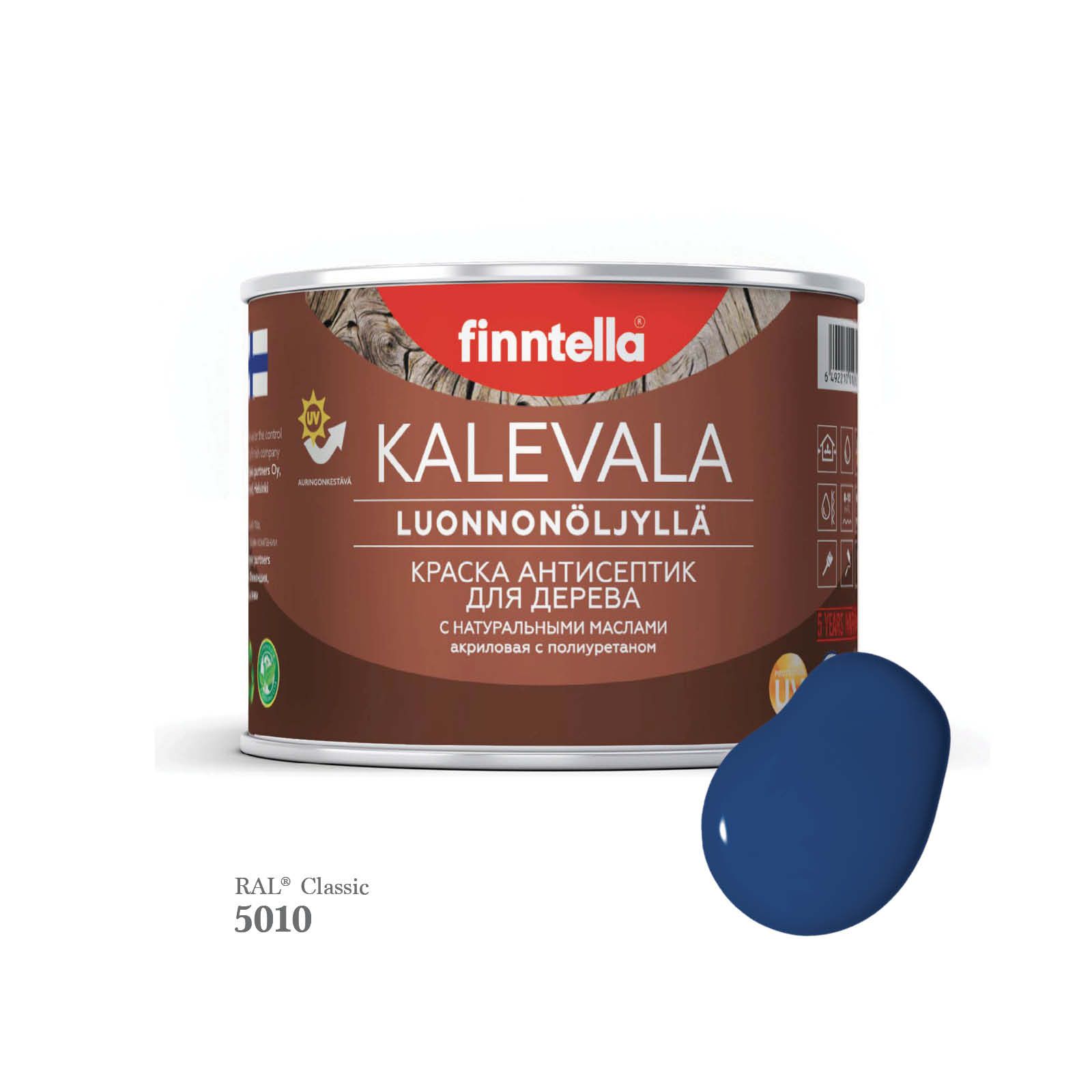 

Краска для деревянных фасадов FINNTELLA KALEVALA, RAL 5010 Генцианово-синий, 0,45л, Kalevala-1
