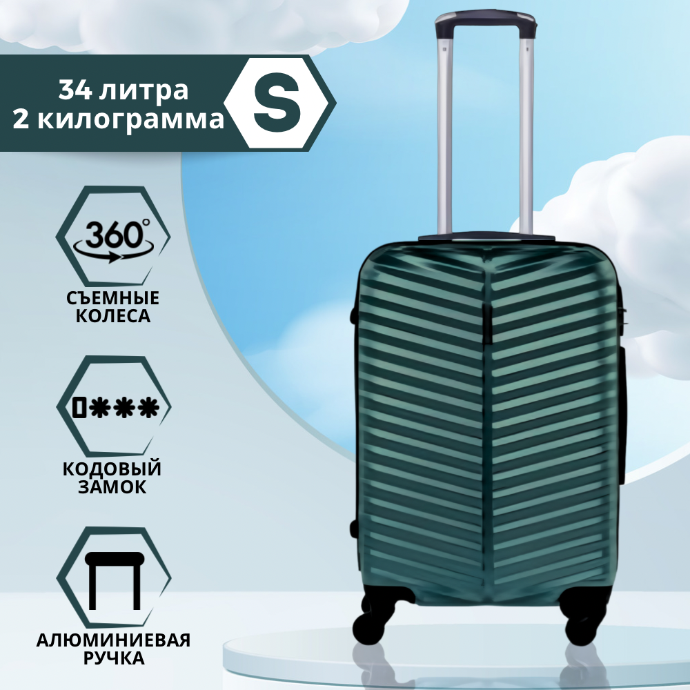 

Чемодан унисекс Баолис 57056 темно-зеленый, 55х36х21 см, 57056