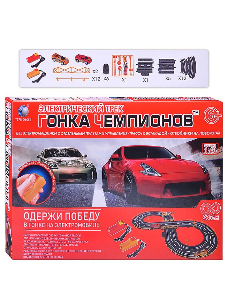 Автотрек Tongde 588-13